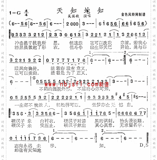 天知地知