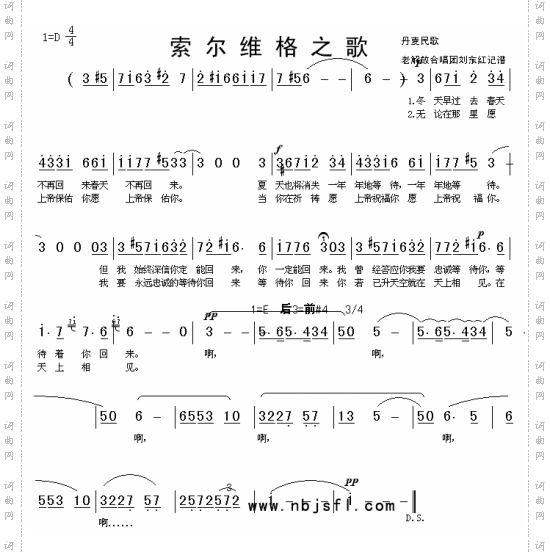 索尔维格之歌丹麦民歌
