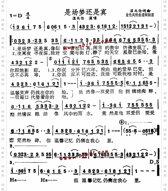 是场梦还是真粤语