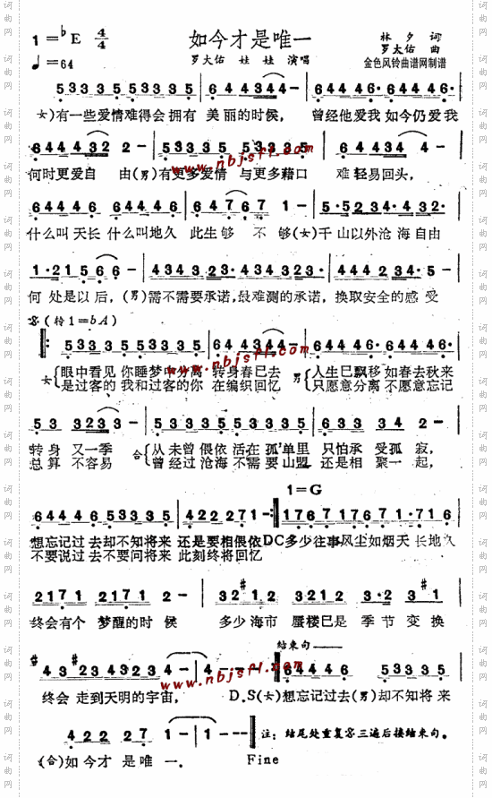 如今才是唯一