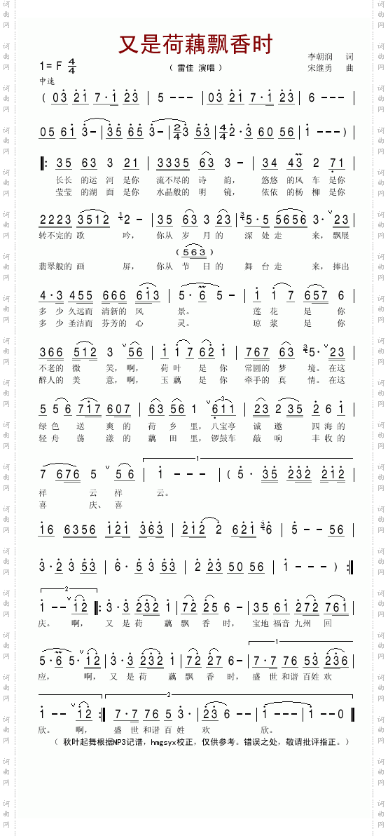 又是荷藕飘香时