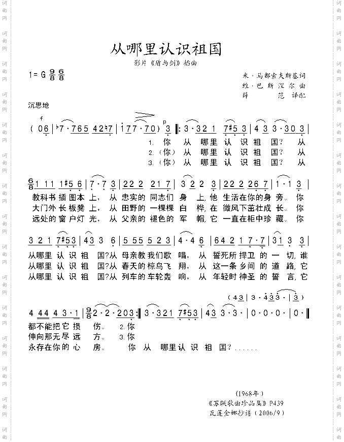 从哪里认识祖国.