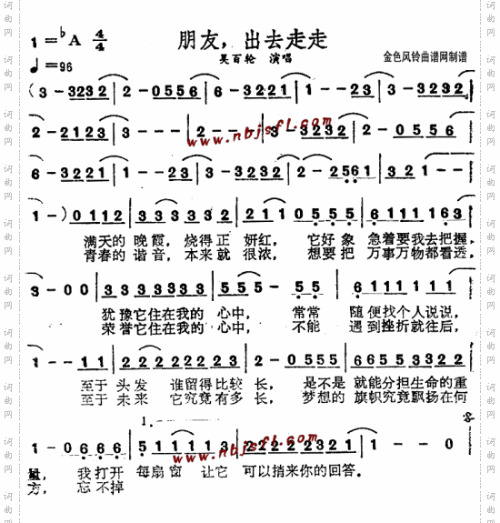 朋友出去走走
