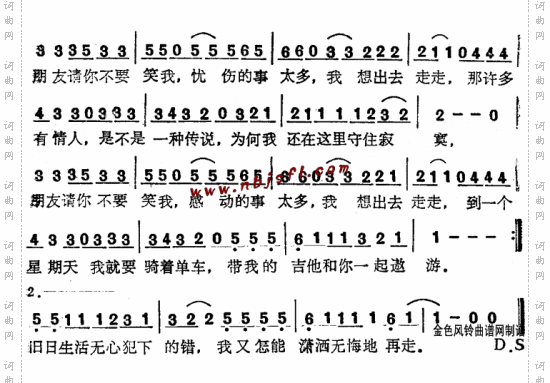 朋友出去走走