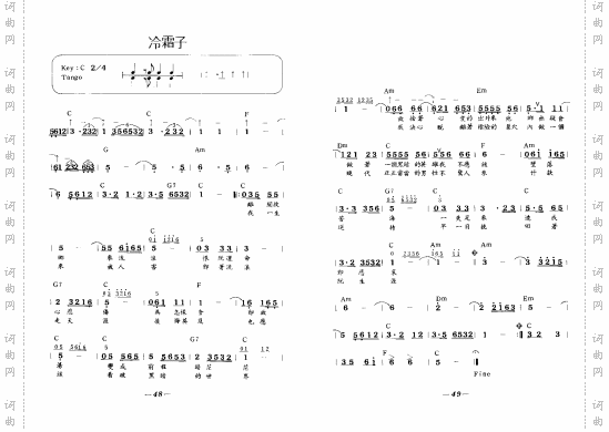 冷霜子