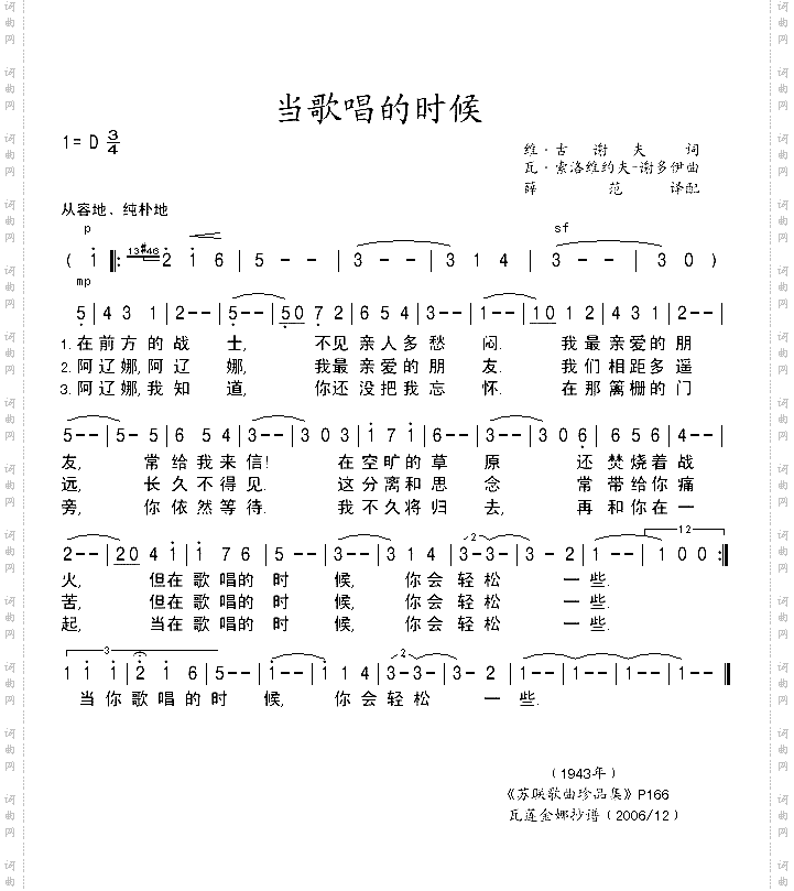 当歌唱的时候