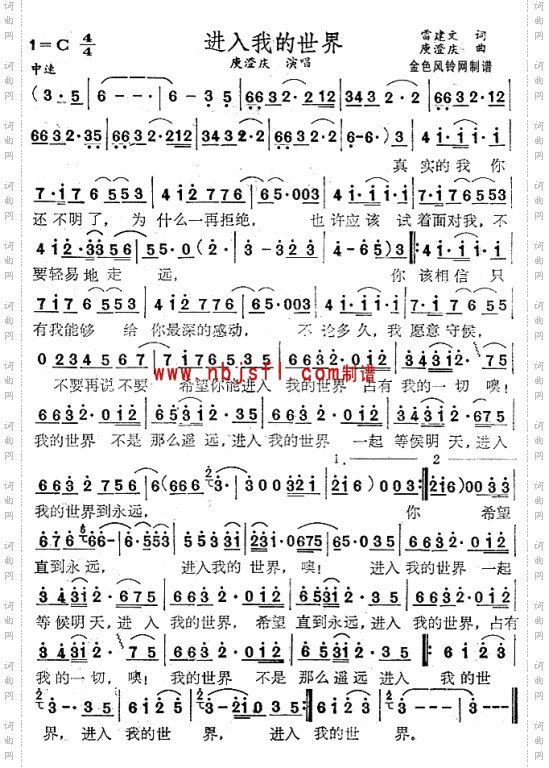 进入我的世界