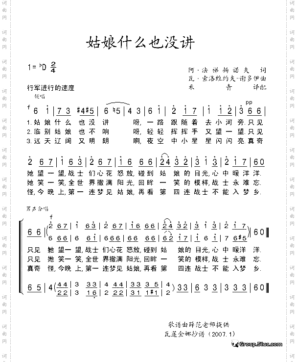 姑娘什么也没讲