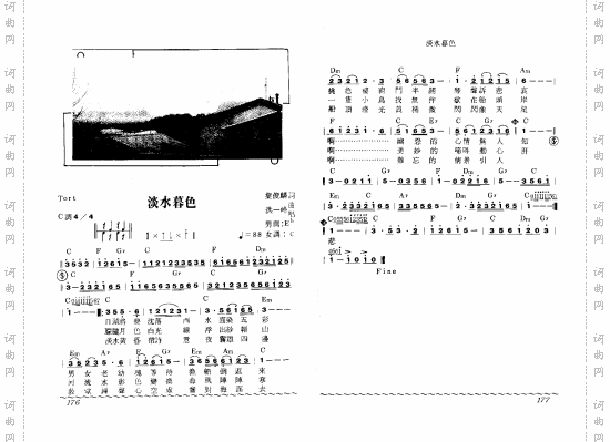 淡水暮色