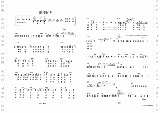 暗淡的月
