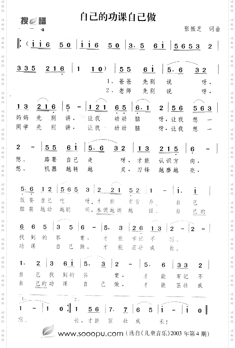 自己的功课自己做