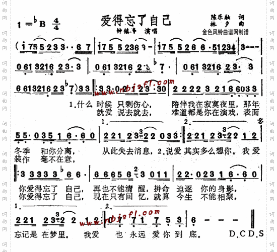 爱得忘了自己