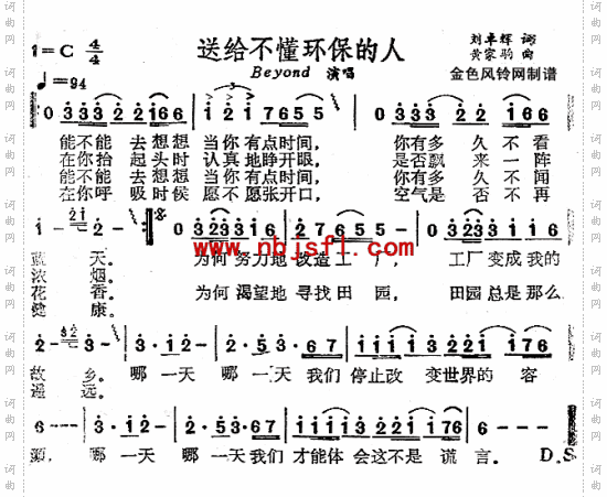 送给不懂环保的人