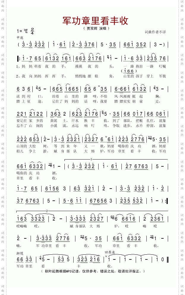 军功章里看丰收