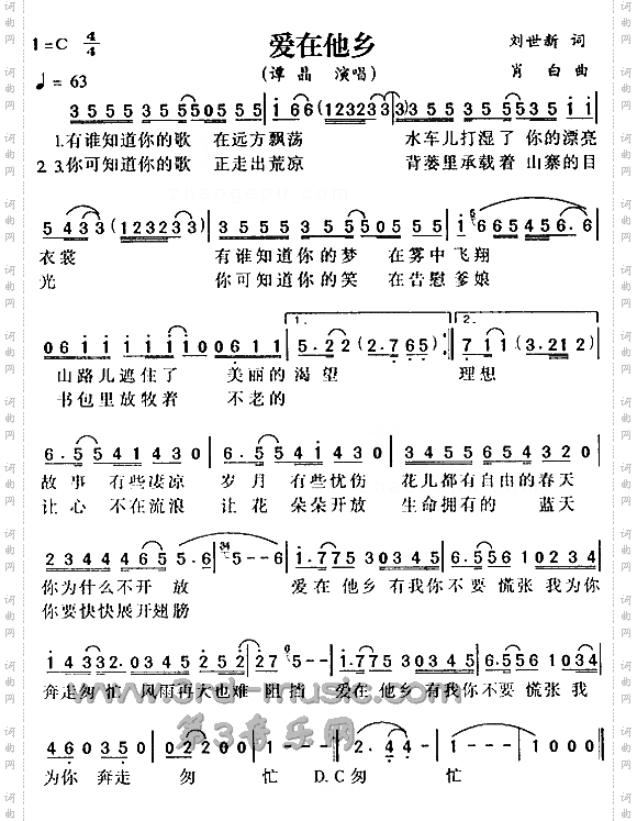 爱在他乡