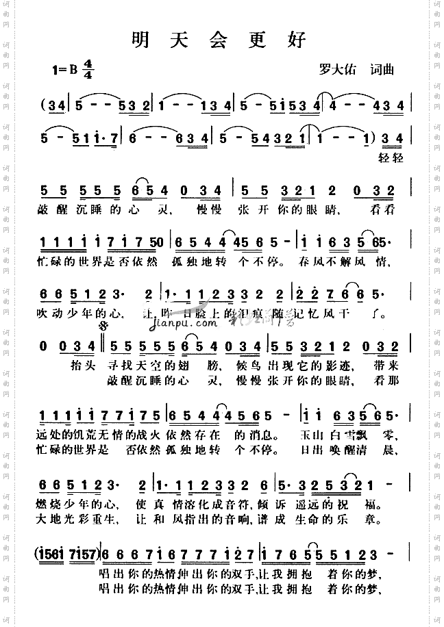 明天会更好