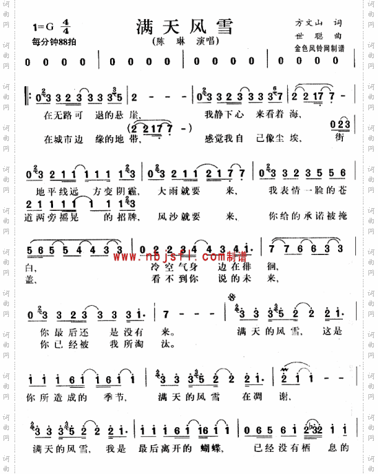 漫天风雪