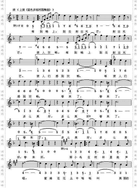 蓝色多瑙河圆舞曲