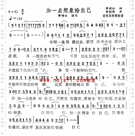 加一点想像给自己