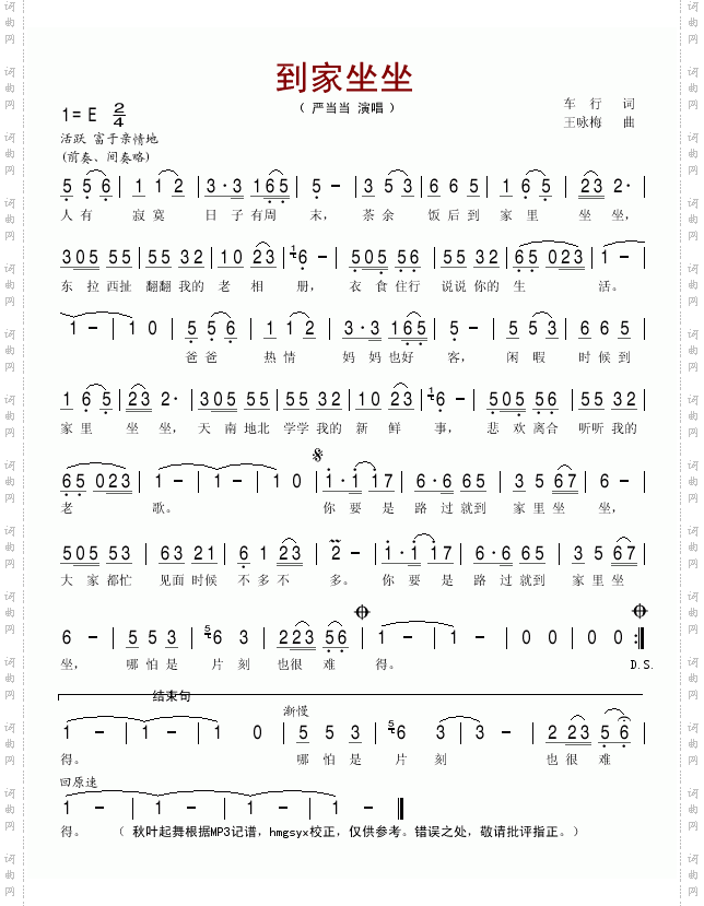 到家坐坐