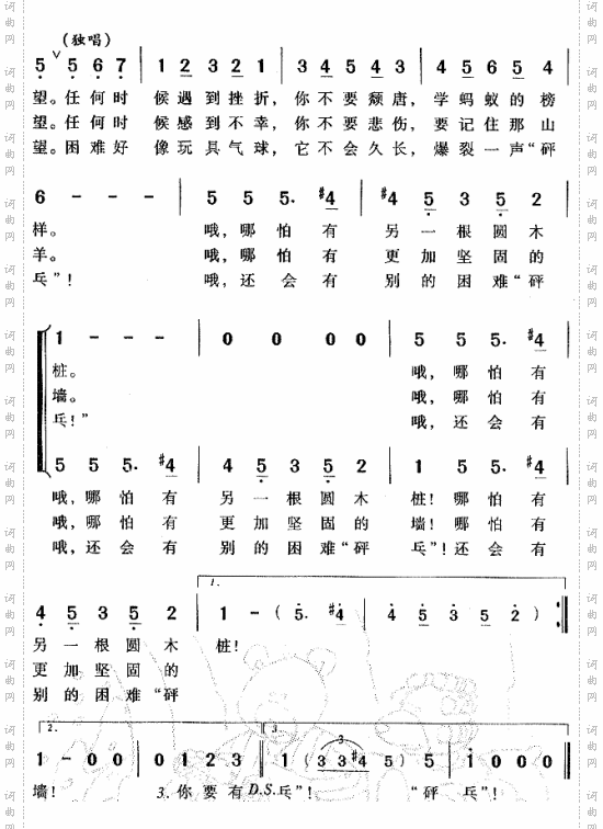 满怀希望_美国《头脑空空》插曲