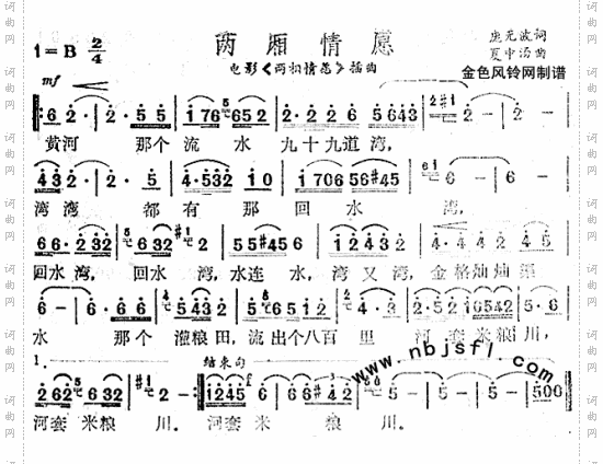 两厢情愿同名电影插曲