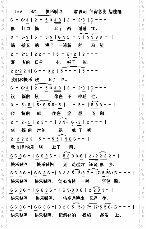 快乐联网