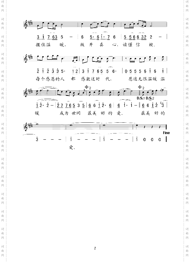 温暖