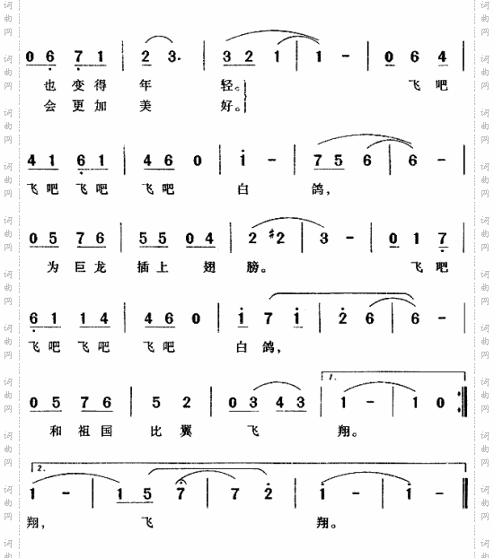 长城放鸽儿童歌