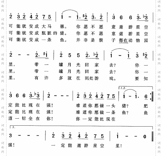 遨游星空《与我同行》插曲