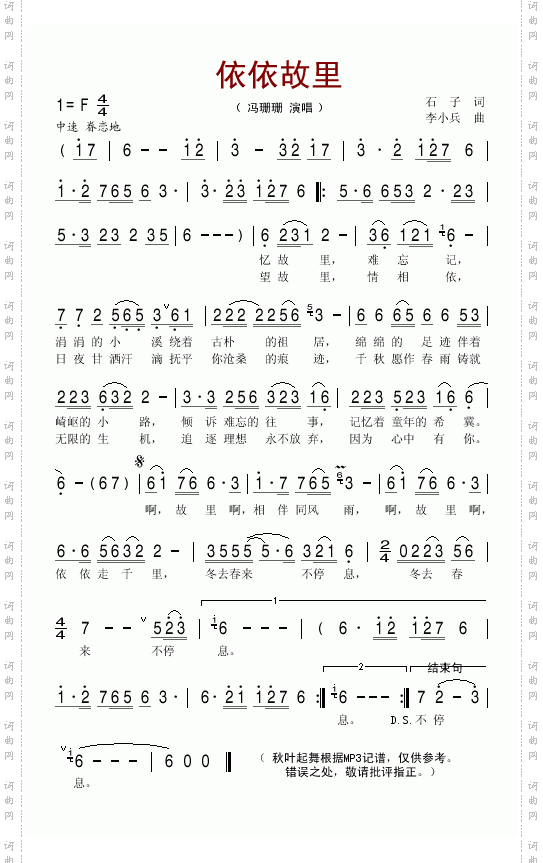 依依故里