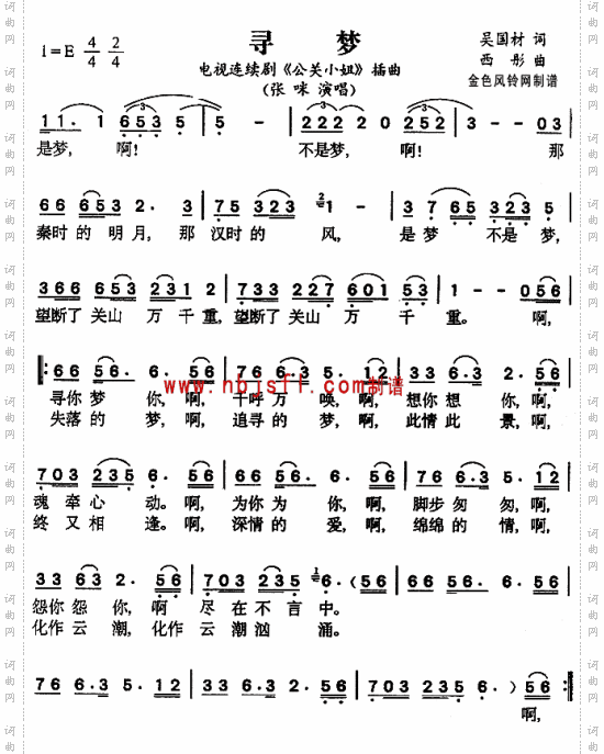 寻梦《公关小姐》插曲