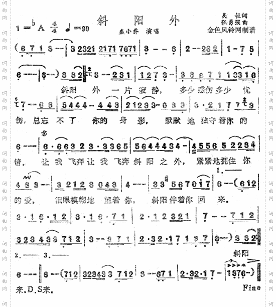 斜阳外