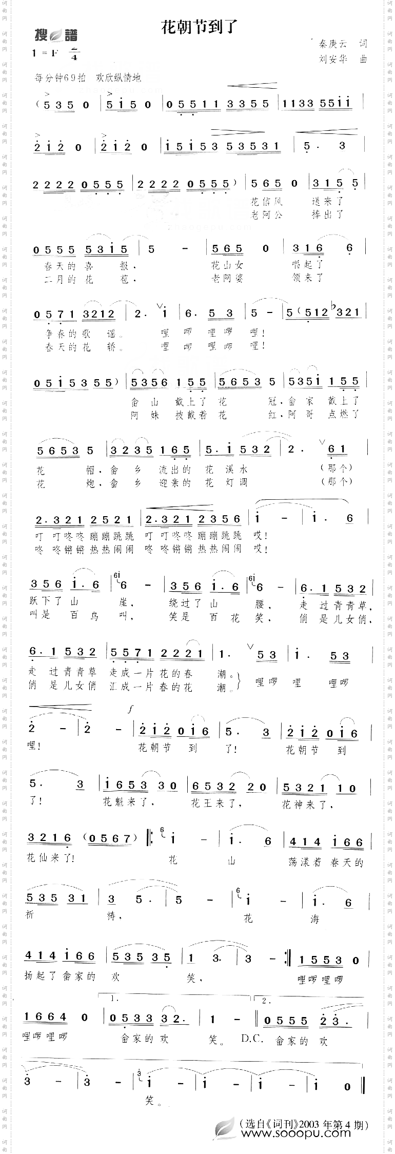 花朝节到了