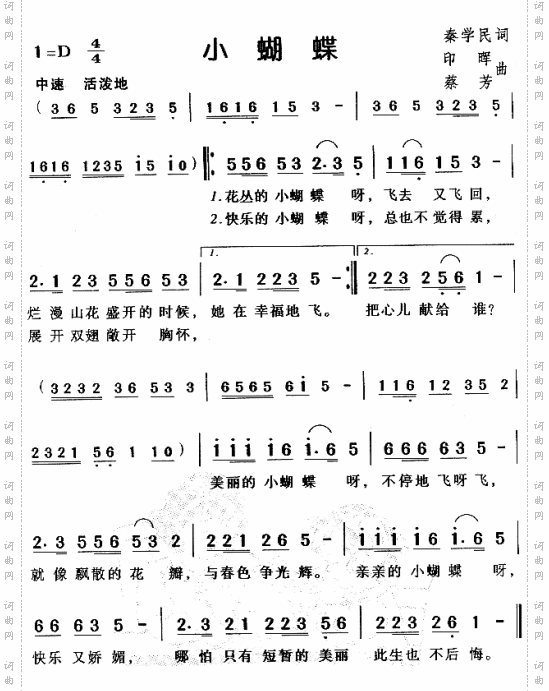 小蝴蝶儿童歌