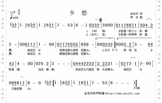 乡愁
