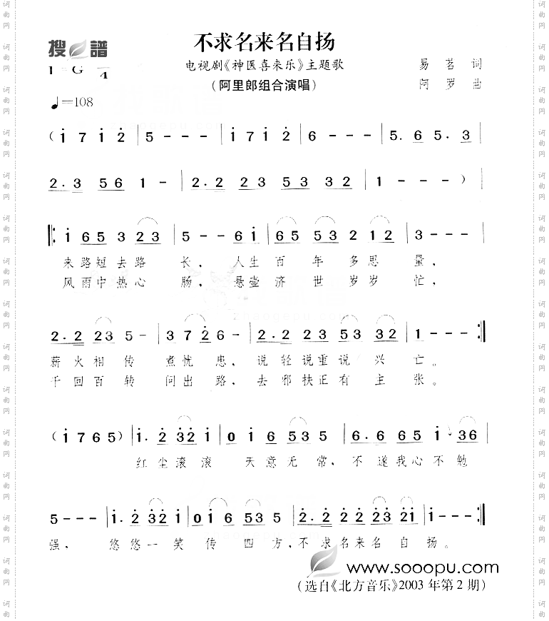 不求名来名自扬