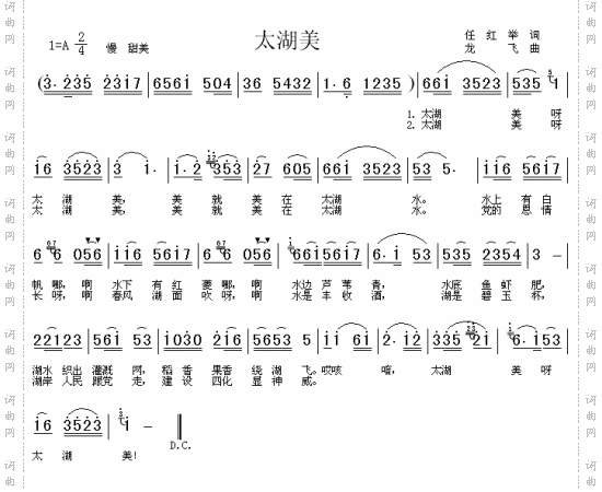 太湖美