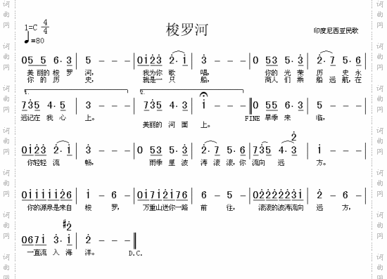 梭罗河印尼民歌