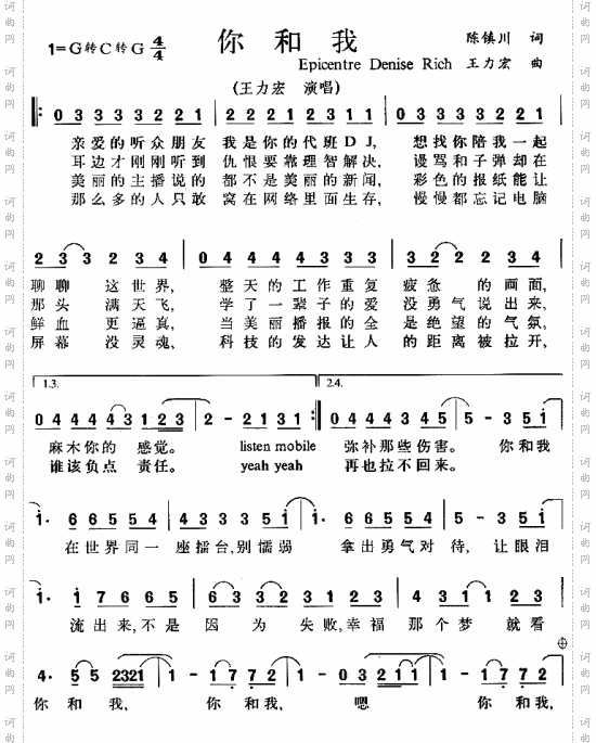 你和我