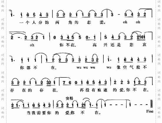 你不在