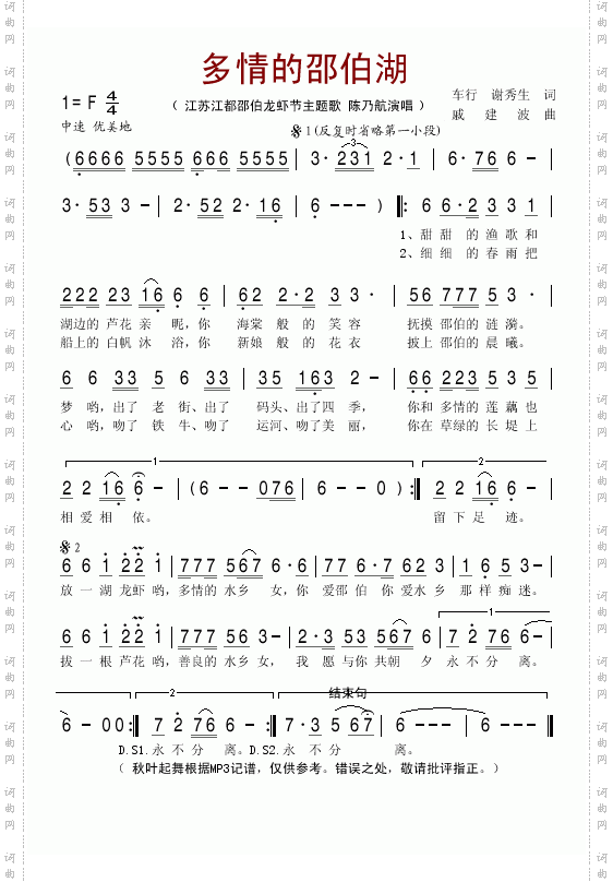 多情的邵伯湖