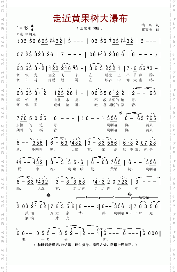 走近黄果树大瀑布