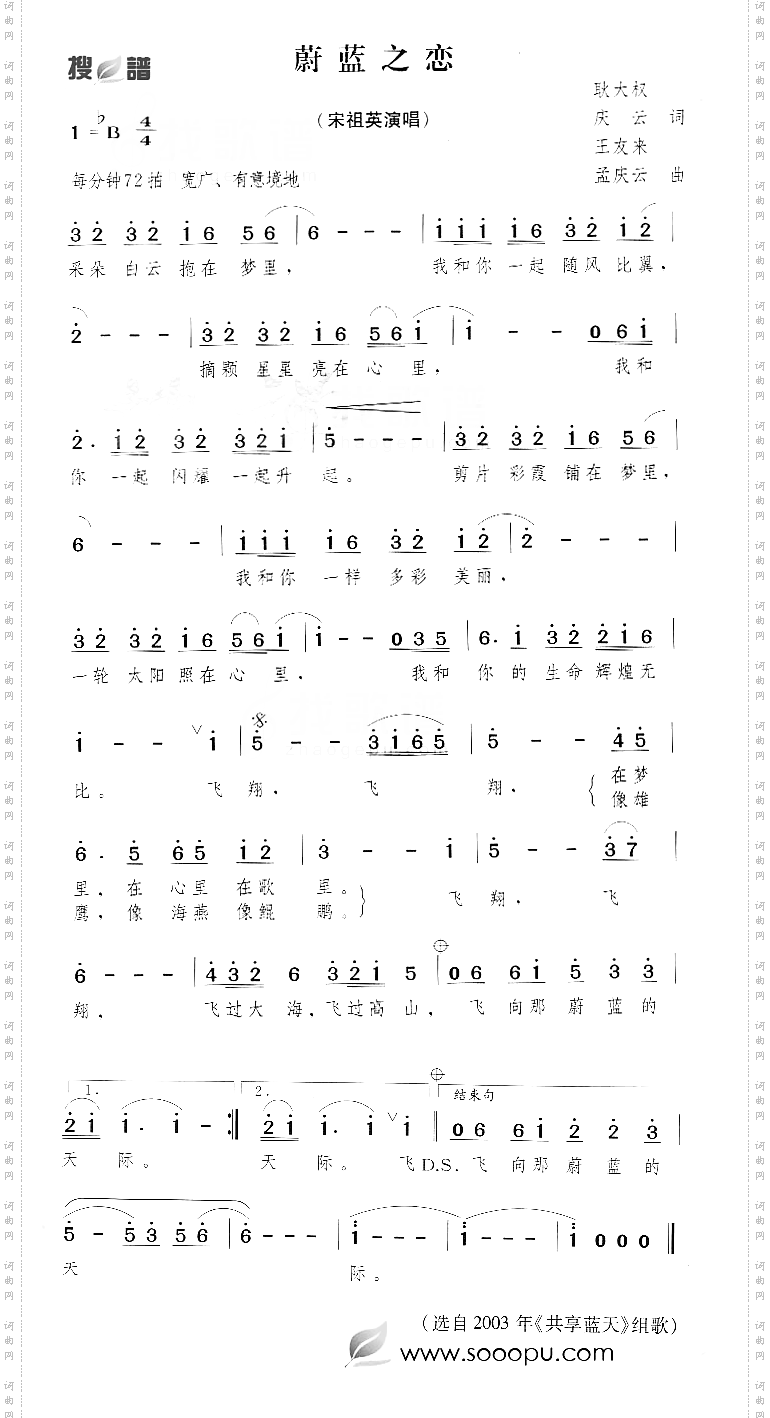 蔚蓝之恋