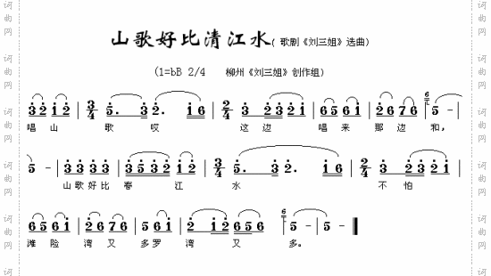 山歌好比春江水