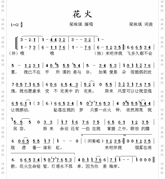 花火