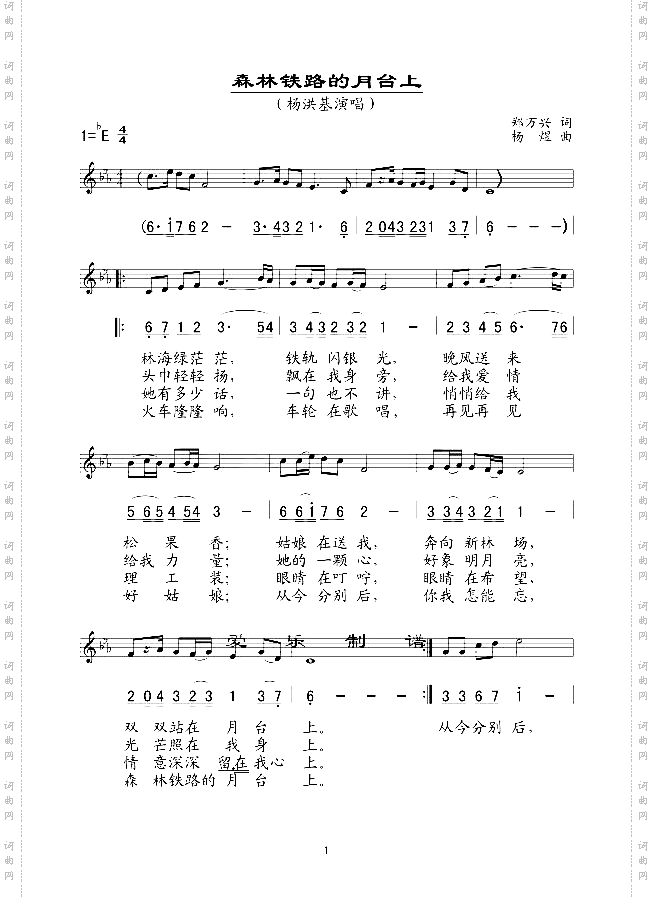 森林铁路的月台上