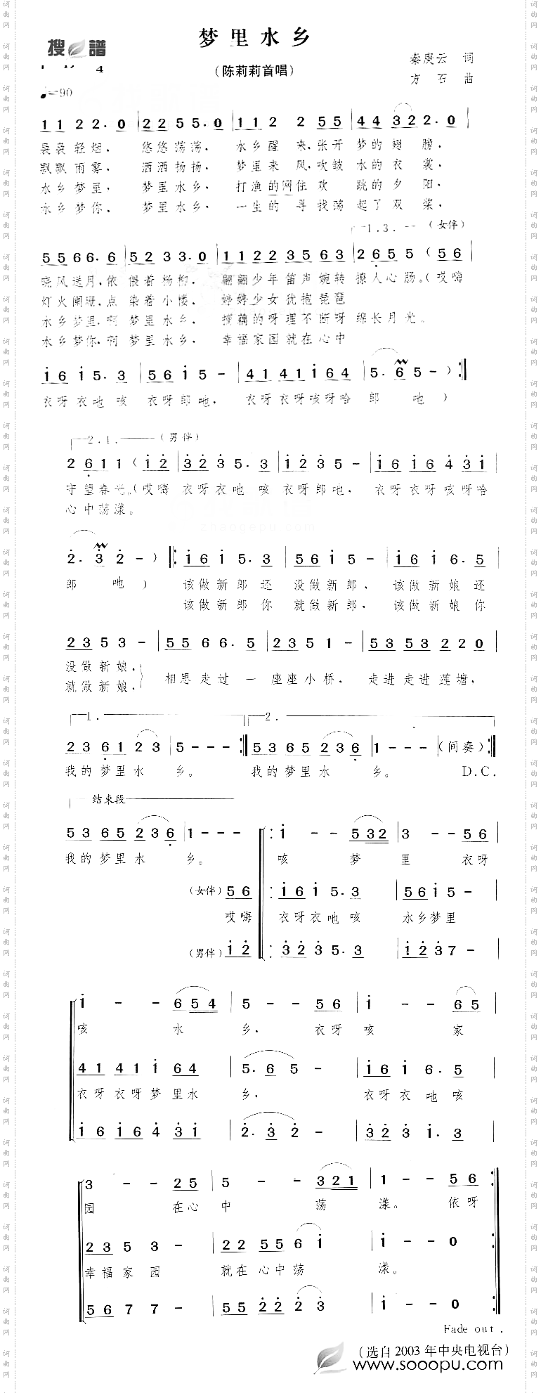 梦里水乡