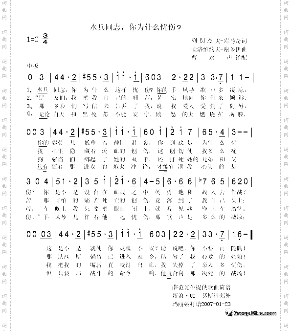 水兵同志，你为什么忧伤