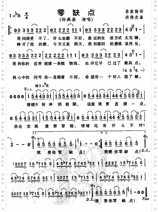 零缺点